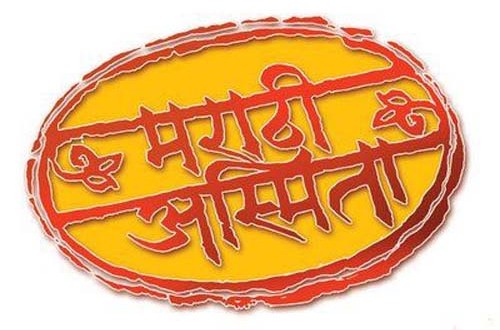 पुन्हा घुमू देत मराठीचा हुंकार पुन्हा घुमू देत मराठीचा हुंकार